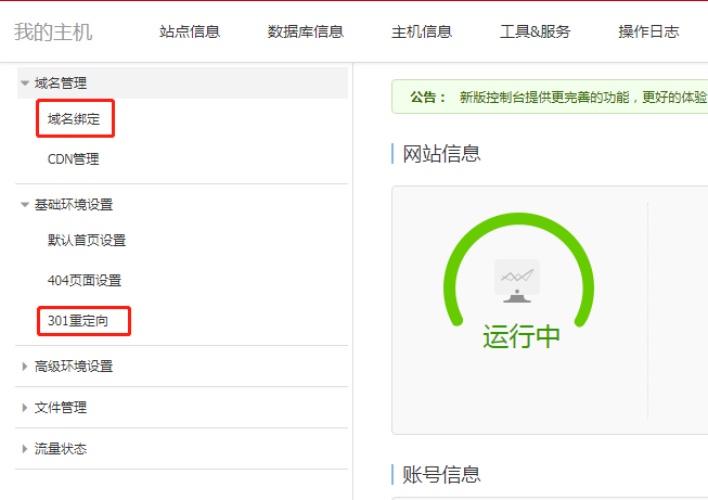 武漢網(wǎng)站建設(shè)